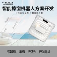 東莞圣亞電子科技公司 專(zhuān)業(yè)的電子產(chǎn)品軟硬件與軟件開(kāi)發(fā)服務(wù)商